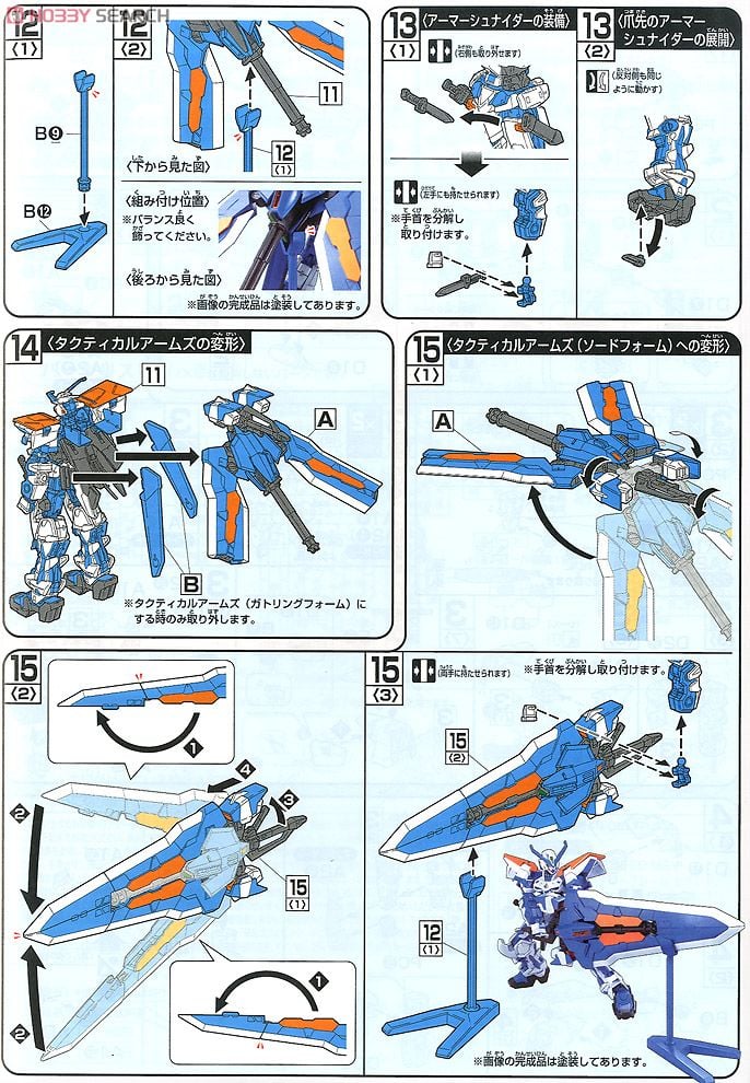 【再販】HG 1/144『ガンダムアストレイ ブルーフレーム セカンドL』機動戦士ガンダムSEED DESTINY ASTRAY B プラモデル-021