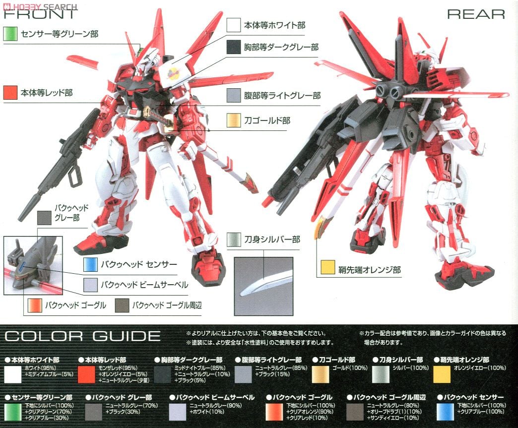 【再販】HG 1/144『ガンダムアストレイレッドフレーム（フライトユニット装備）』機動戦士ガンダムSEED DESTINY ASTRAY プラモデル-009