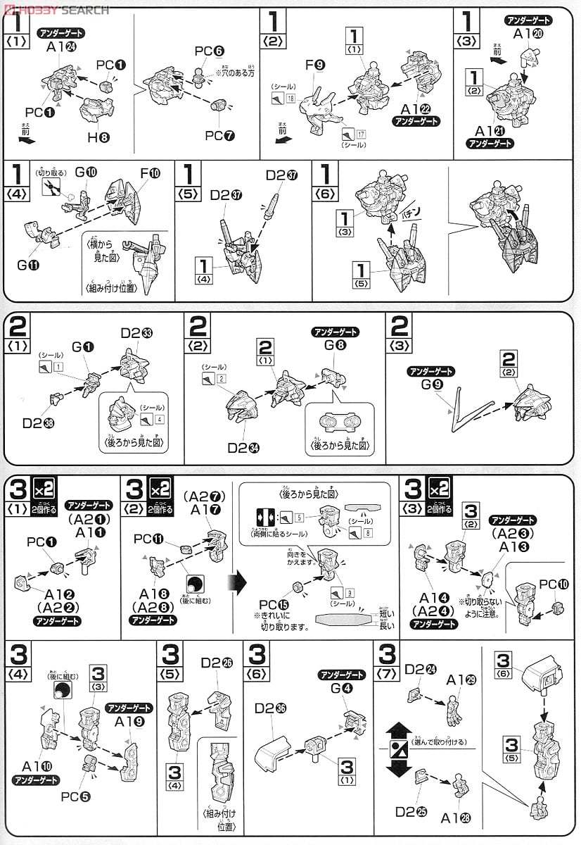 【再販】HG 1/144『ガンダムアストレイレッドフレーム（フライトユニット装備）』機動戦士ガンダムSEED DESTINY ASTRAY プラモデル-010