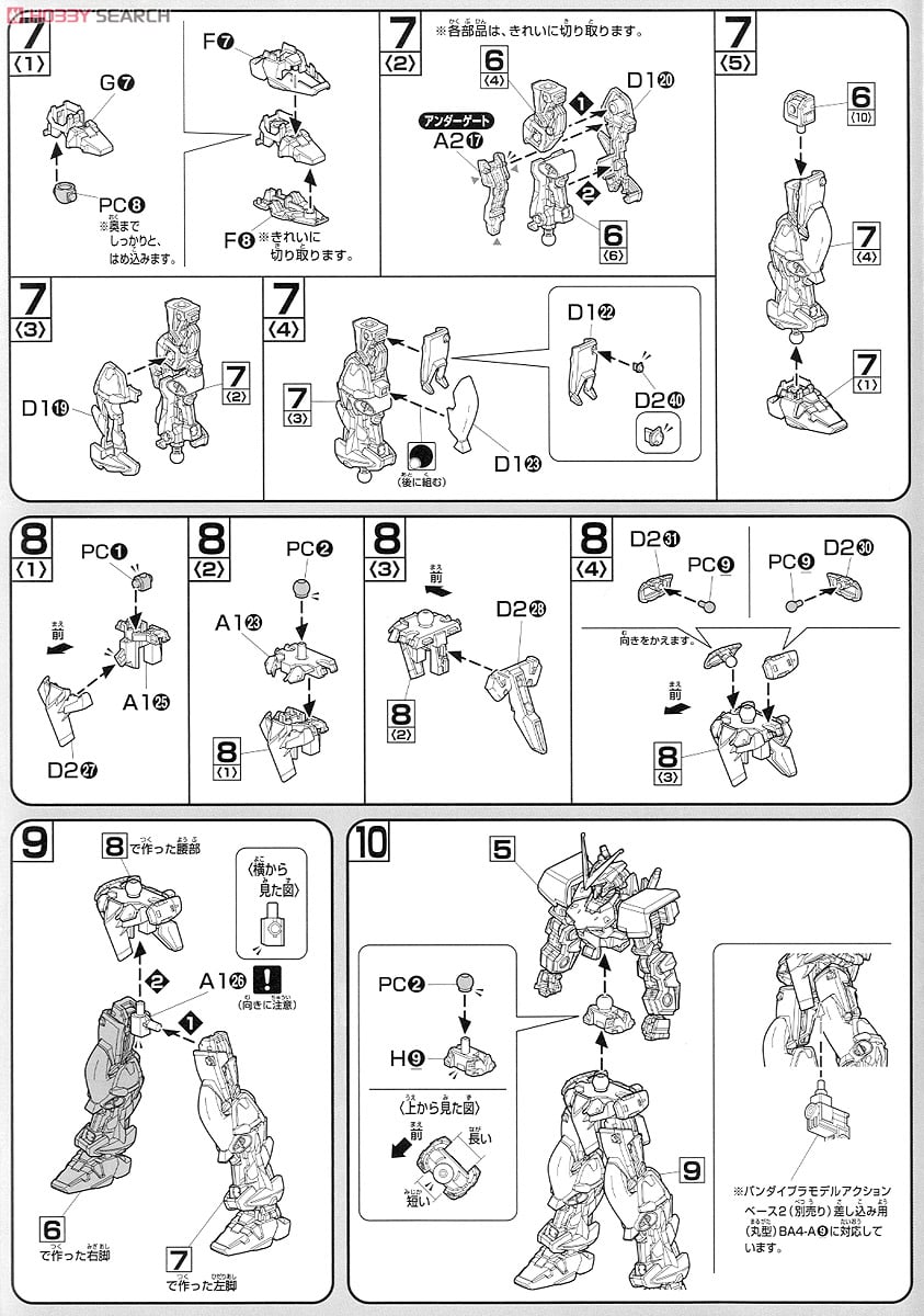 【再販】HG 1/144『ガンダムアストレイレッドフレーム（フライトユニット装備）』機動戦士ガンダムSEED DESTINY ASTRAY プラモデル-012