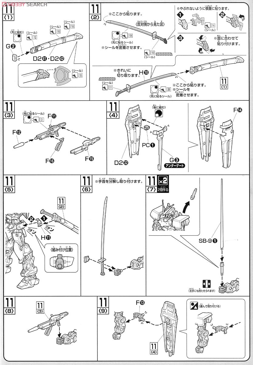 【再販】HG 1/144『ガンダムアストレイレッドフレーム（フライトユニット装備）』機動戦士ガンダムSEED DESTINY ASTRAY プラモデル-013