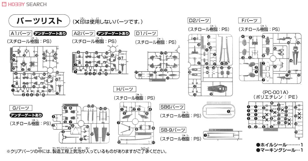 【再販】HG 1/144『ガンダムアストレイレッドフレーム（フライトユニット装備）』機動戦士ガンダムSEED DESTINY ASTRAY プラモデル-016