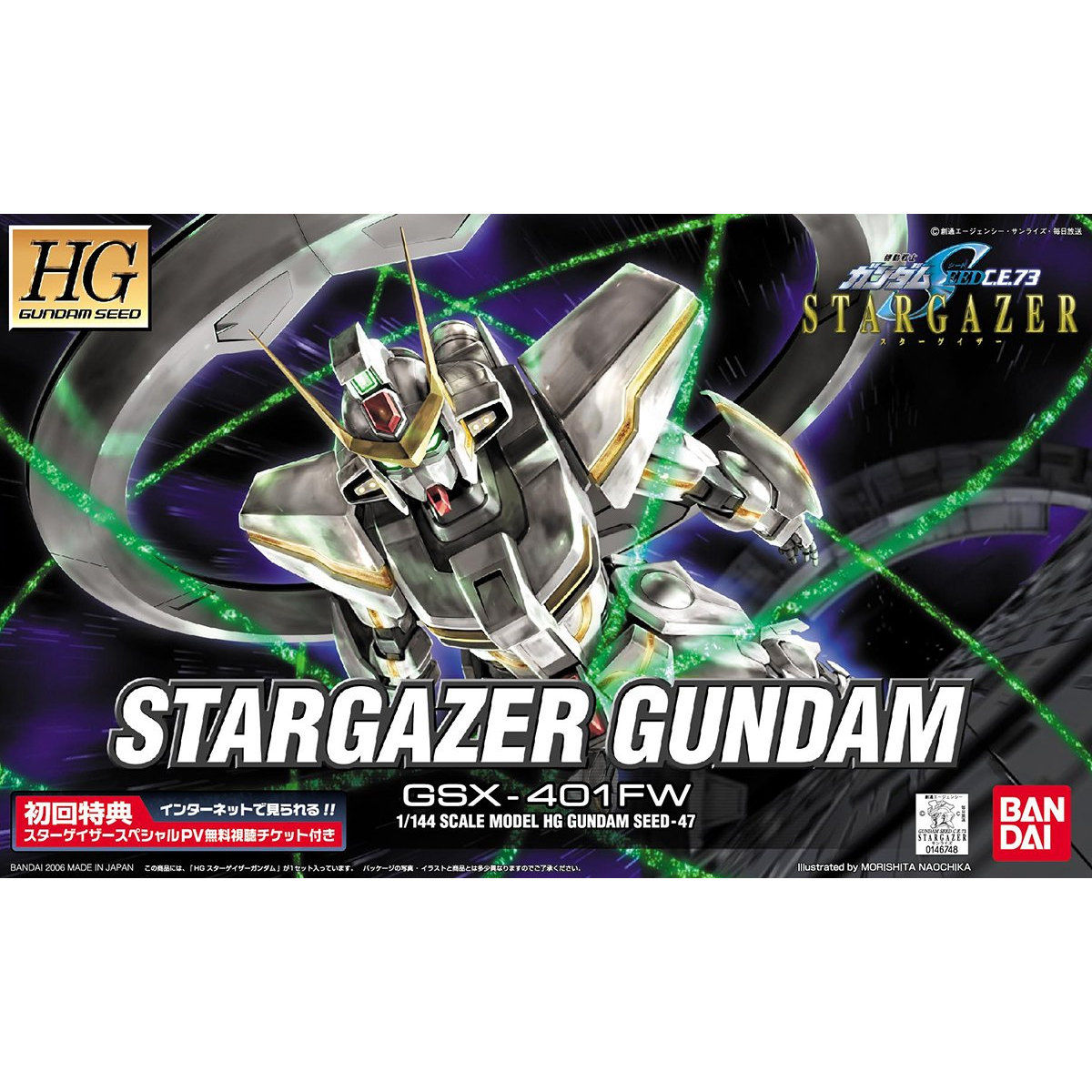 【再販】HG 1/144『スターゲイザーガンダム』機動戦士ガンダムSEED C.E.73 STARGAZER プラモデル-001