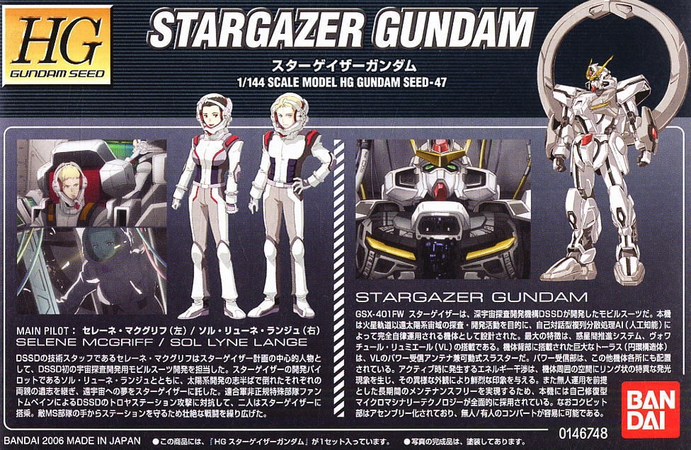 【再販】HG 1/144『スターゲイザーガンダム』機動戦士ガンダムSEED C.E.73 STARGAZER プラモデル-012