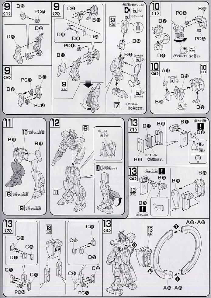 【再販】HG 1/144『スターゲイザーガンダム』機動戦士ガンダムSEED C.E.73 STARGAZER プラモデル-016
