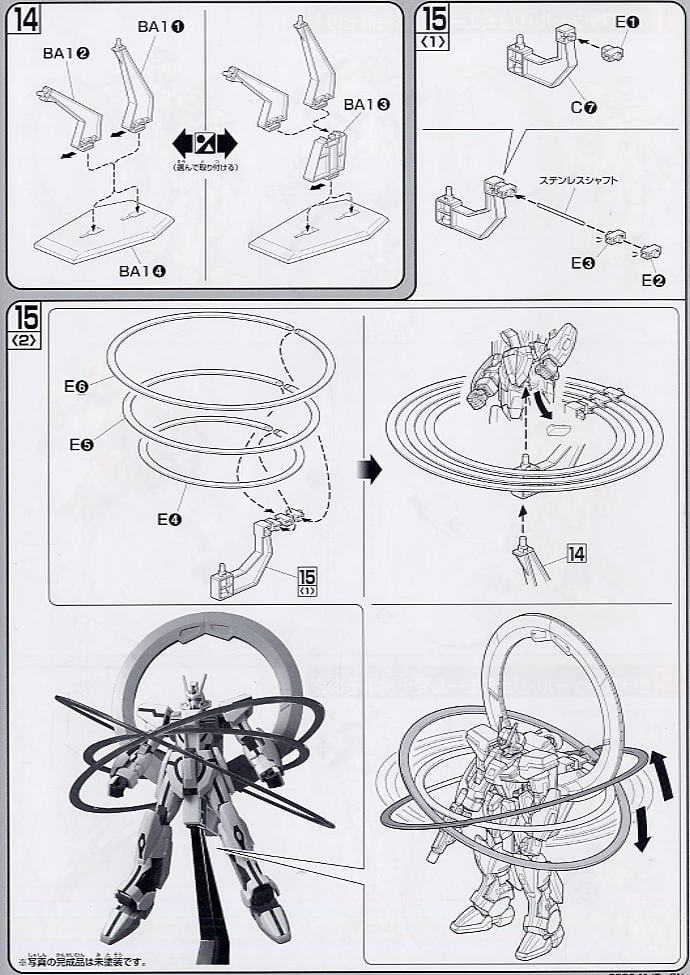 【再販】HG 1/144『スターゲイザーガンダム』機動戦士ガンダムSEED C.E.73 STARGAZER プラモデル-017
