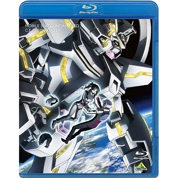 『機動戦士ガンダムSEED C.E.73 -STARGAZER-』Blu-ray【バンダイビジュアル】