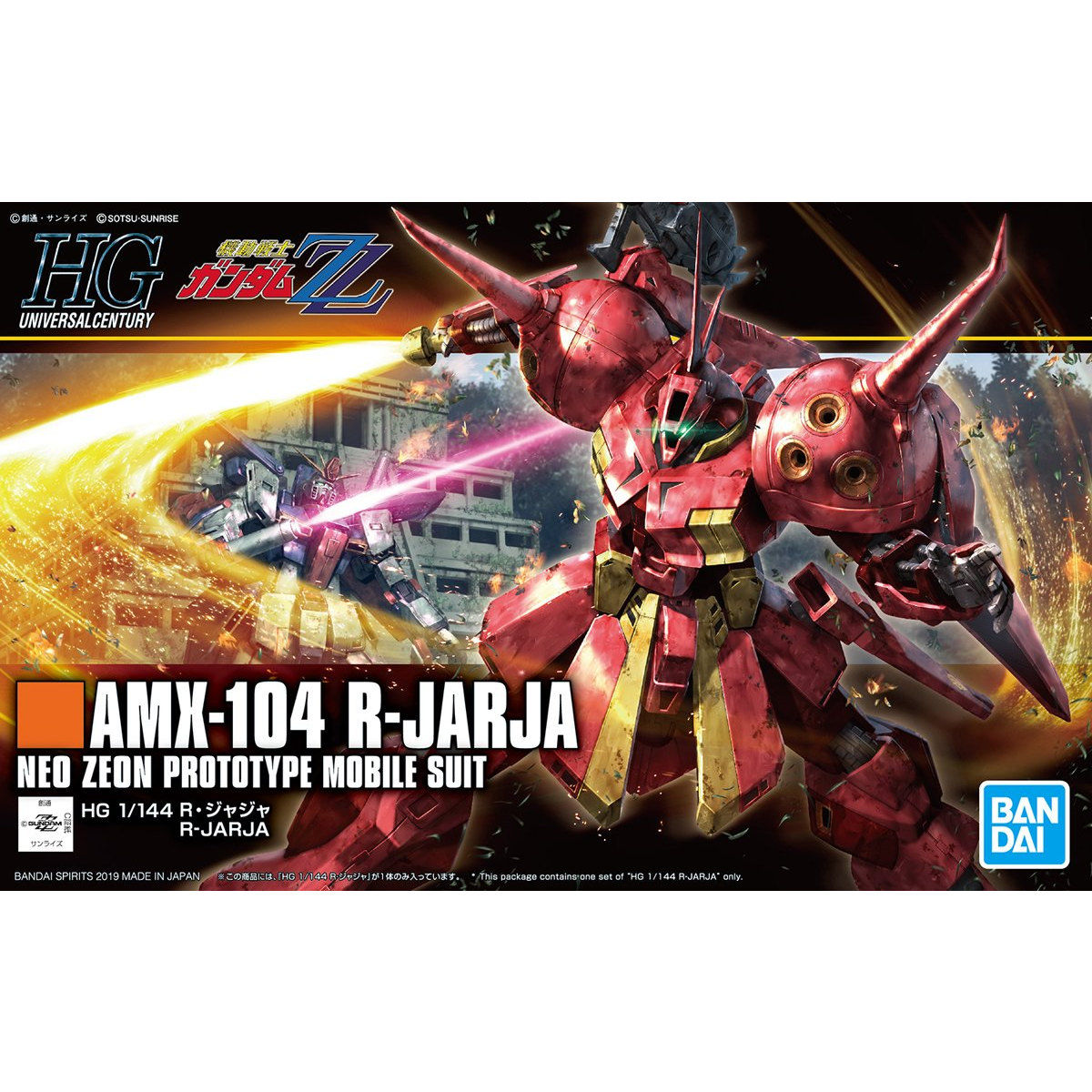 【再販】HGUC 1/144『R・ジャジャ』機動戦士ガンダムZZ プラモデル-001