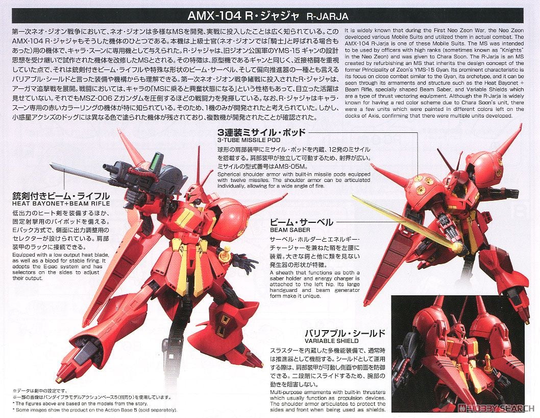 【再販】HGUC 1/144『R・ジャジャ』機動戦士ガンダムZZ プラモデル-014