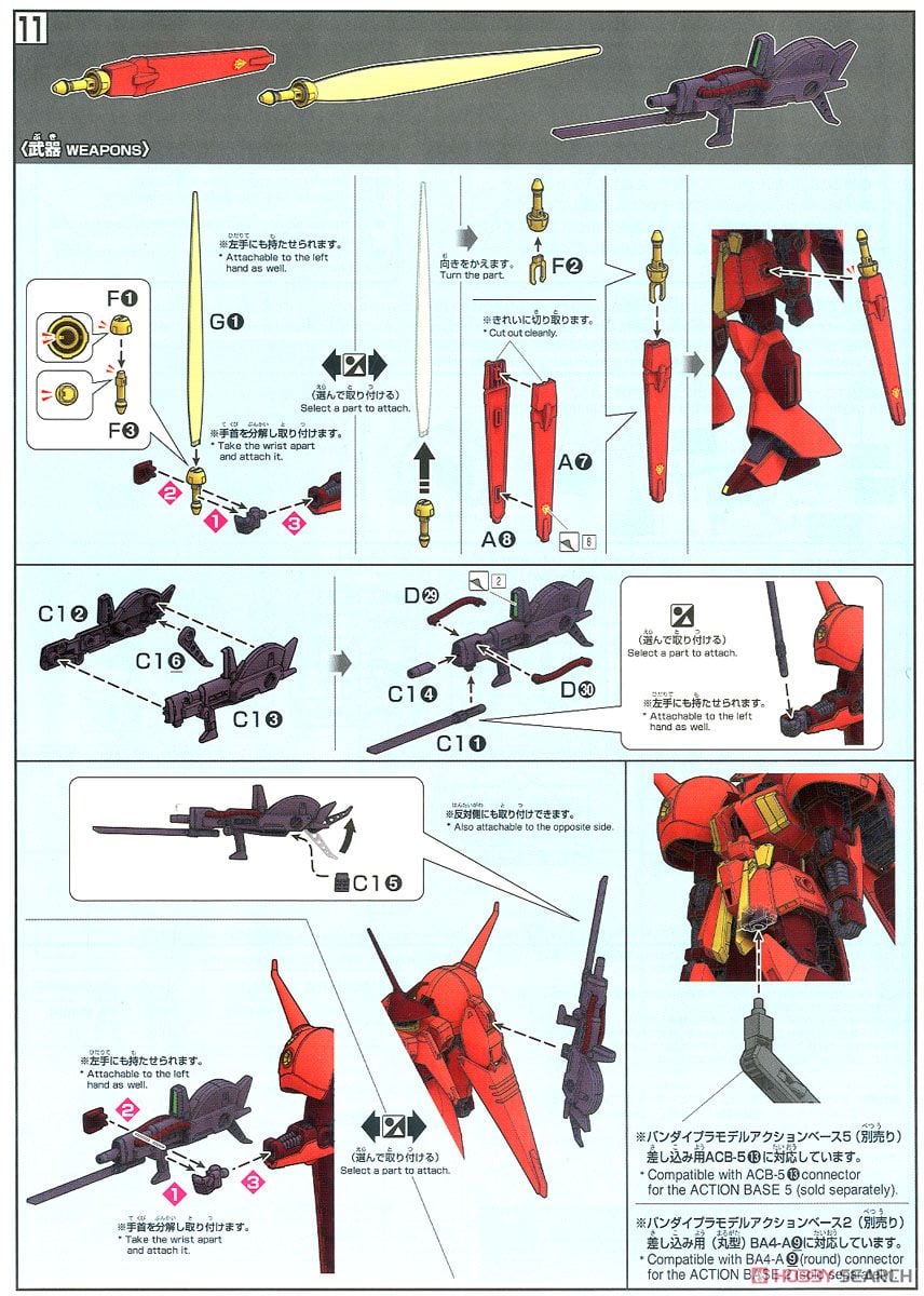 【再販】HGUC 1/144『R・ジャジャ』機動戦士ガンダムZZ プラモデル-019