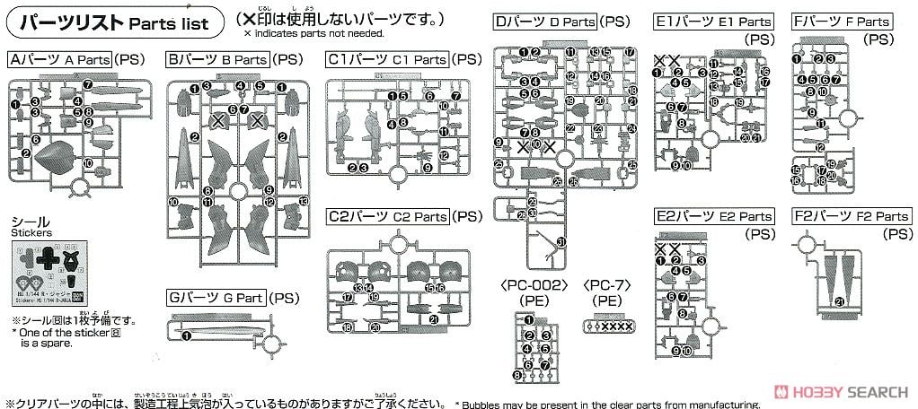 【再販】HGUC 1/144『R・ジャジャ』機動戦士ガンダムZZ プラモデル-020