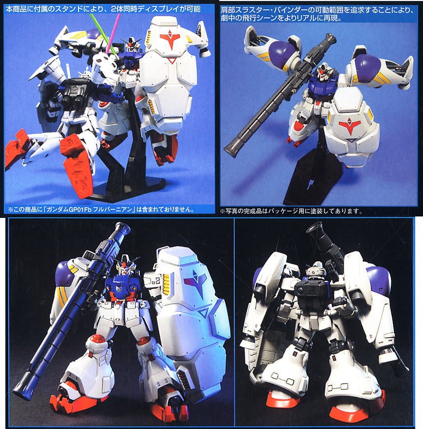 【再販】HGUC 1/144『ガンダムGP02A サイサリス』 機動戦士ガンダム 0083 プラモデル-005