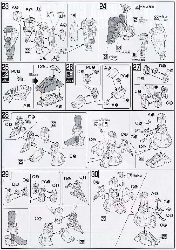 【再販】HGUC 1/144『ガンダムGP02A サイサリス』 機動戦士ガンダム 0083 プラモデル-013