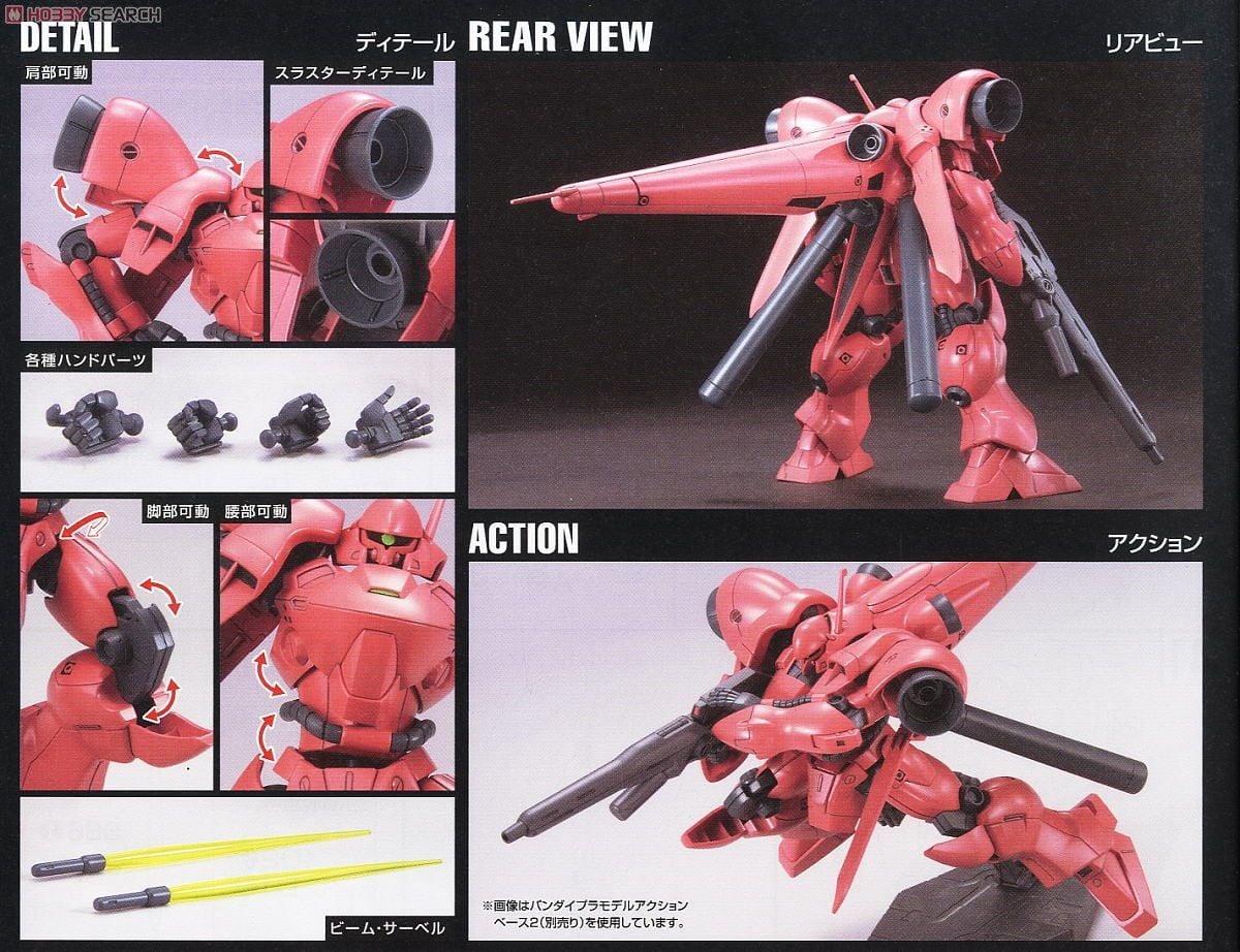 【再販】HGUC 1/144『ガーベラ・テトラ』 機動戦士ガンダム 0083 プラモデル-015