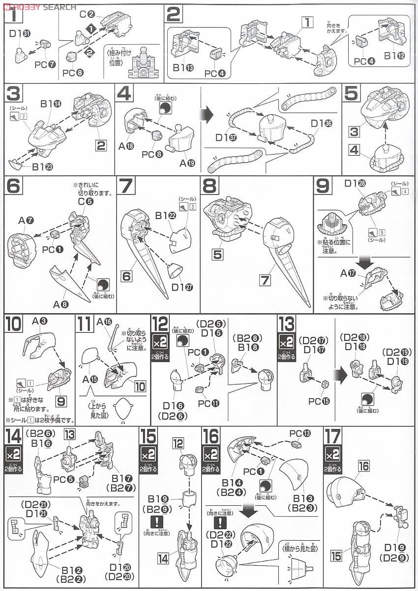 【再販】HGUC 1/144『ガーベラ・テトラ』 機動戦士ガンダム 0083 プラモデル-016