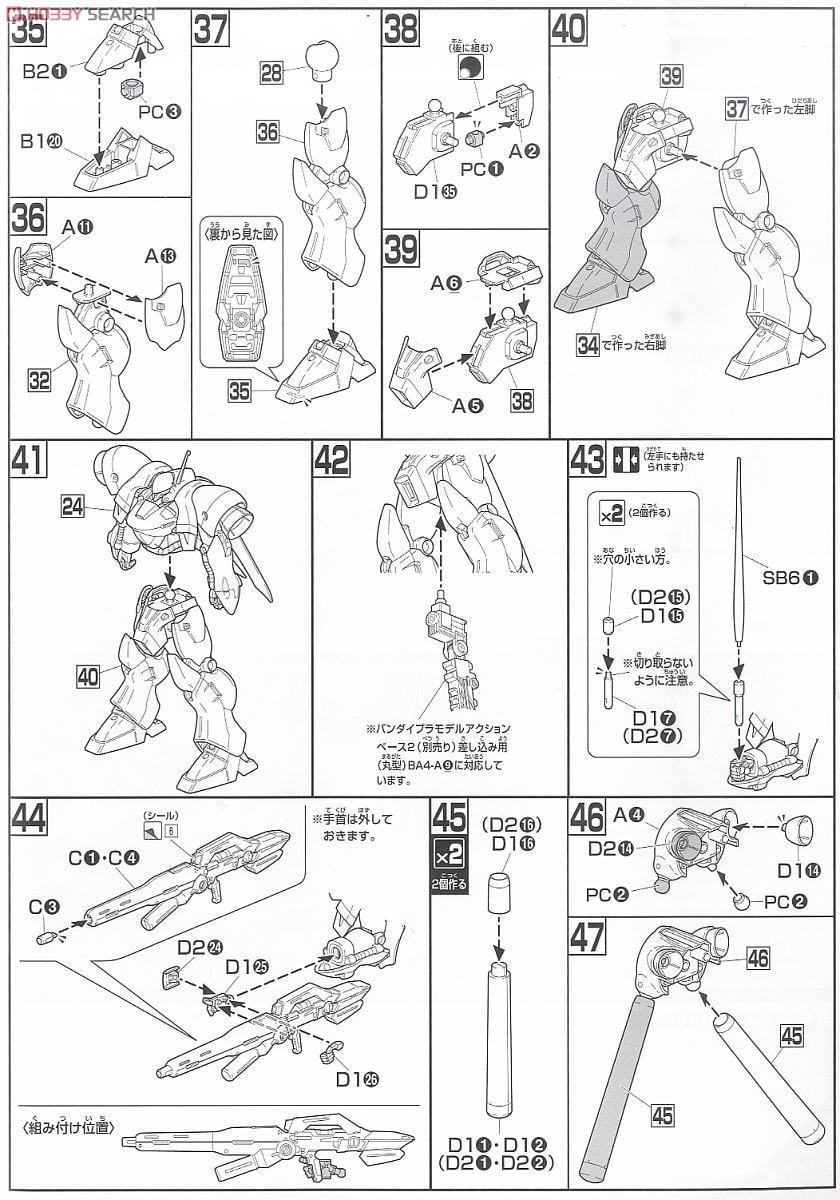 【再販】HGUC 1/144『ガーベラ・テトラ』 機動戦士ガンダム 0083 プラモデル-018