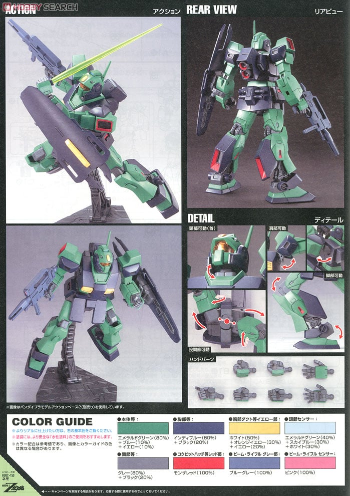 【再販】HGUC 1/144『ネモ』 機動戦士Zガンダム プラモデル-012
