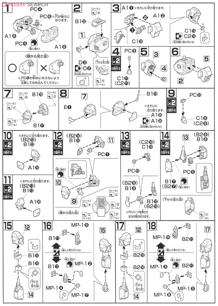 【再販】HGUC 1/144『ネモ』 機動戦士Zガンダム プラモデル-013