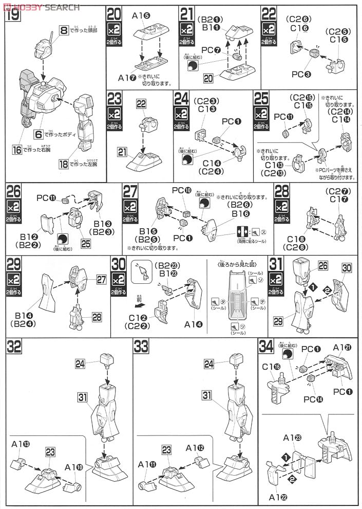 【再販】HGUC 1/144『ネモ』 機動戦士Zガンダム プラモデル-014