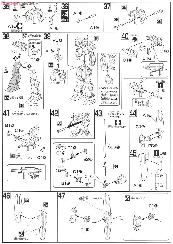【再販】HGUC 1/144『ネモ』 機動戦士Zガンダム プラモデル-015