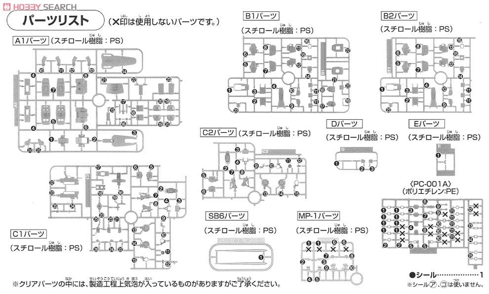 【再販】HGUC 1/144『ネモ』 機動戦士Zガンダム プラモデル-016