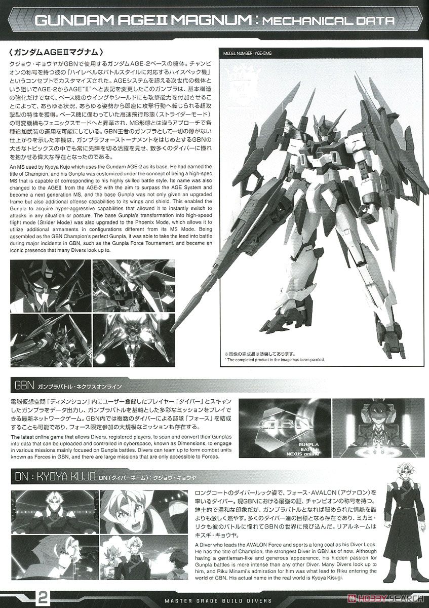 【再販】MG 1/100『ガンダムAGEIIマグナム』ガンダムビルドダイバーズ プラモデル-026