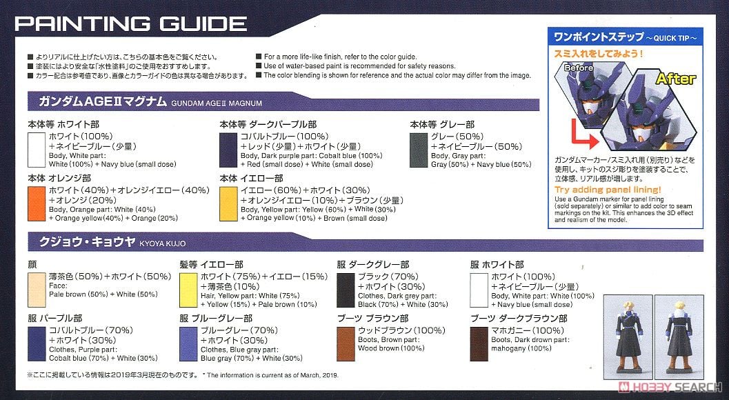 【再販】MG 1/100『ガンダムAGEIIマグナム』ガンダムビルドダイバーズ プラモデル-029