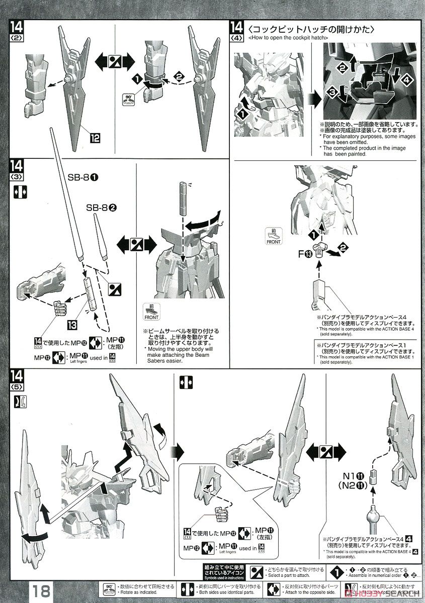 【再販】MG 1/100『ガンダムAGEIIマグナム』ガンダムビルドダイバーズ プラモデル-042