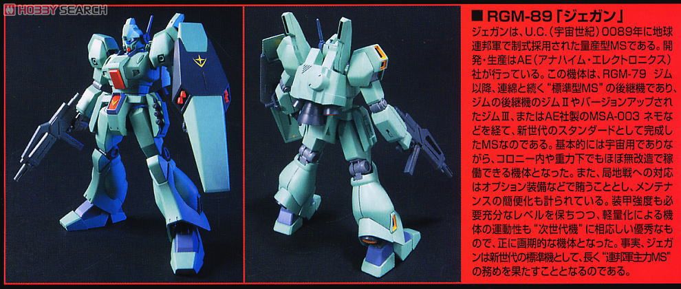 【再販】HGUC 1/144『ジェガン』機動戦士ガンダム 逆襲のシャア プラモデル-007