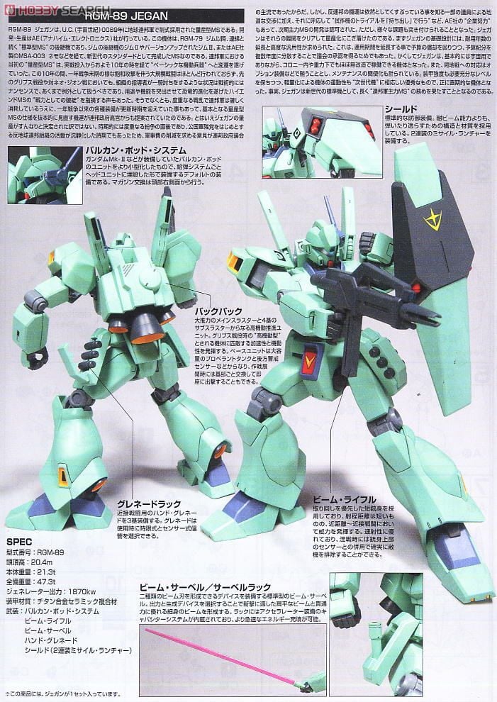 【再販】HGUC 1/144『ジェガン』機動戦士ガンダム 逆襲のシャア プラモデル-008
