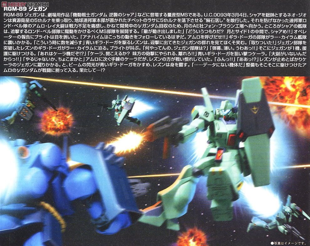 【再販】HGUC 1/144『ジェガン』機動戦士ガンダム 逆襲のシャア プラモデル-009