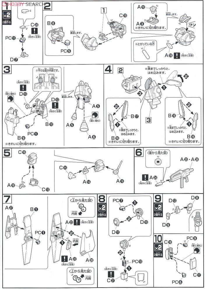 【再販】HGUC 1/144『ジェガン』機動戦士ガンダム 逆襲のシャア プラモデル-010