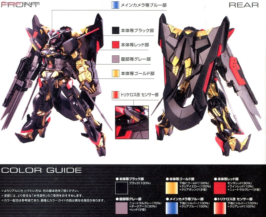 【再販】HG 1/144『ガンダムアストレイゴールドフレーム天（アマツ）ミナ』機動戦士ガンダムSEED ASTRAY プラモデル-014