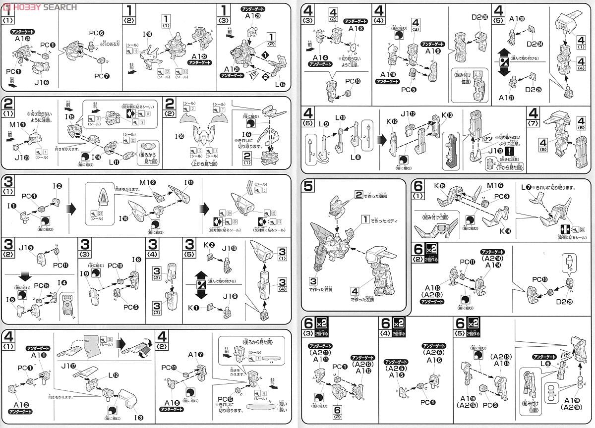 【再販】HG 1/144『ガンダムアストレイゴールドフレーム天（アマツ）ミナ』機動戦士ガンダムSEED ASTRAY プラモデル-015