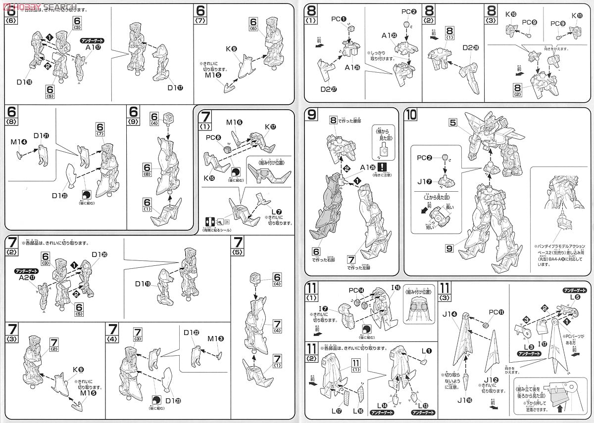 【再販】HG 1/144『ガンダムアストレイゴールドフレーム天（アマツ）ミナ』機動戦士ガンダムSEED ASTRAY プラモデル-016