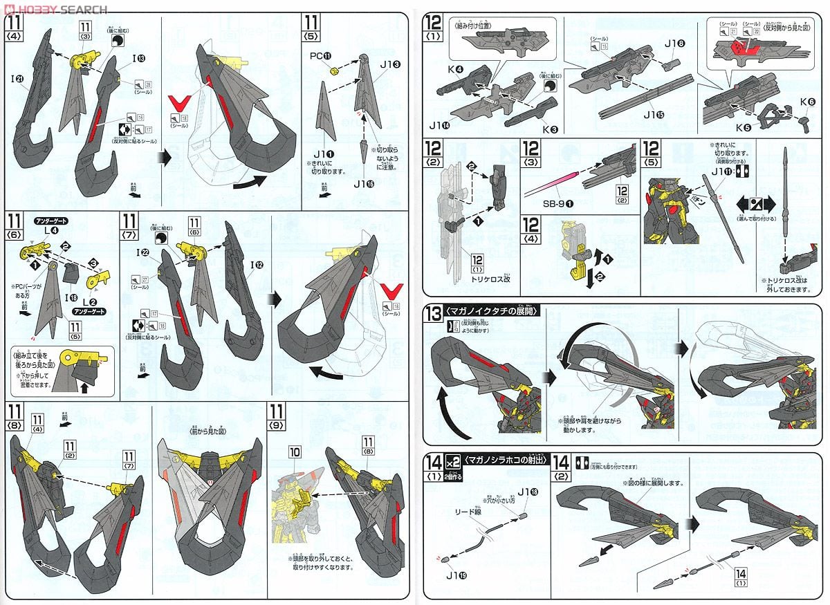 【再販】HG 1/144『ガンダムアストレイゴールドフレーム天（アマツ）ミナ』機動戦士ガンダムSEED ASTRAY プラモデル-017