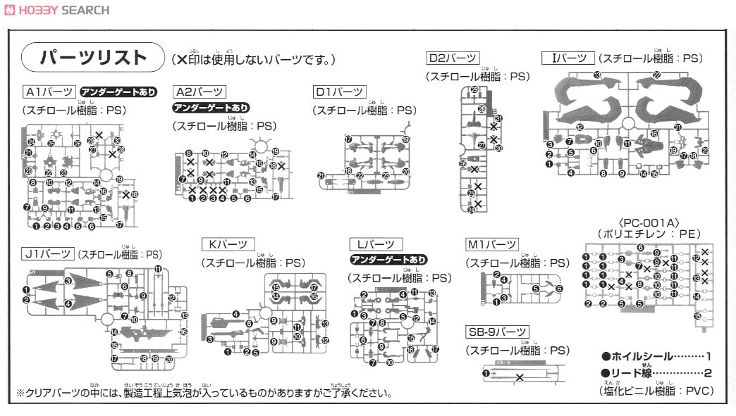 【再販】HG 1/144『ガンダムアストレイゴールドフレーム天（アマツ）ミナ』機動戦士ガンダムSEED ASTRAY プラモデル-018