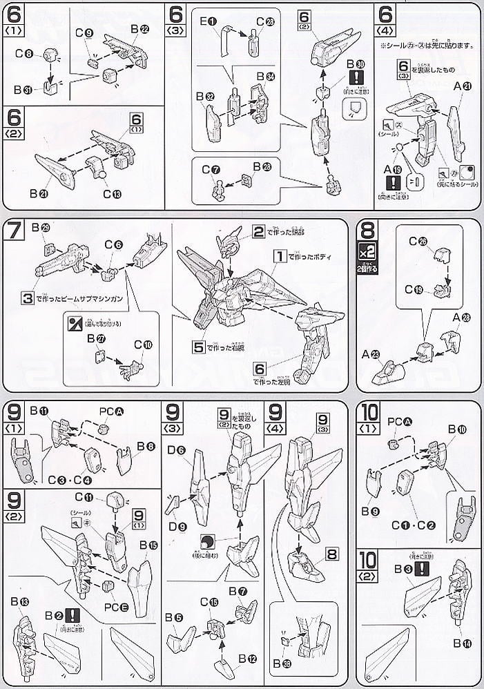 【再販】HG 1/144『ガンダムキュリオス』機動戦士ガンダム00 プラモデル-012