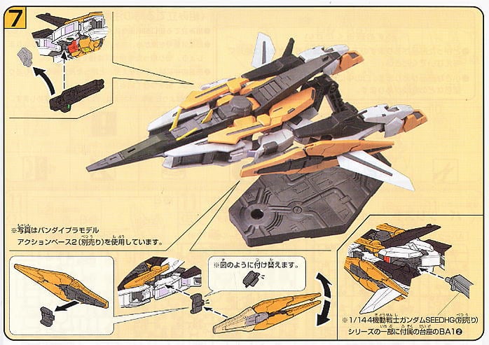 【再販】HG 1/144『ガンダムキュリオス』機動戦士ガンダム00 プラモデル-017
