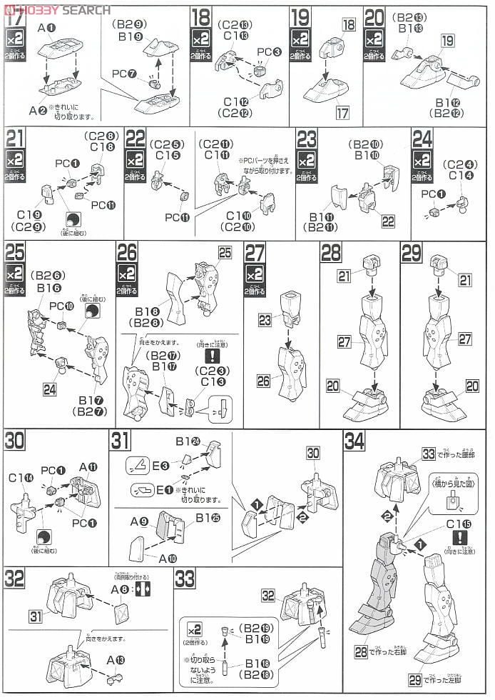 【再販】HGUC 1/144『ジム・スナイパーII』機動戦士ガンダム0080 ポケットの中の戦争 プラモデル-016