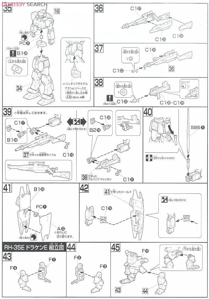 【再販】HGUC 1/144『ジム・スナイパーII』機動戦士ガンダム0080 ポケットの中の戦争 プラモデル-017