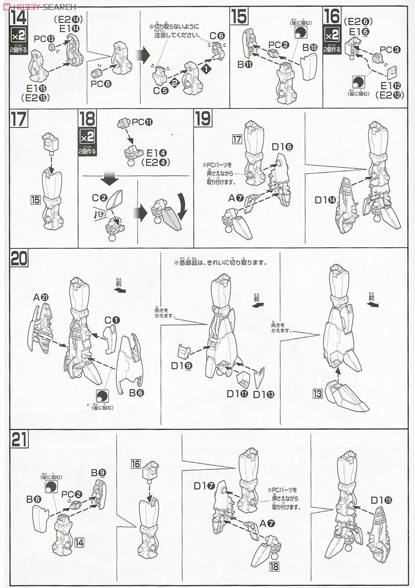 【再販】HGUC 1/144『ゼータプラス（ユニコーンVer.）』機動戦士ガンダムUC プラモデル-013