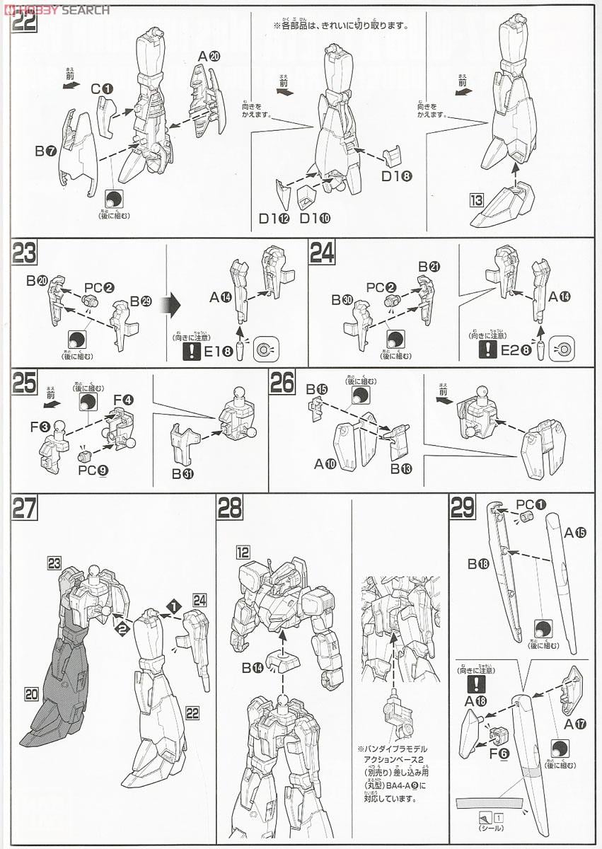 【再販】HGUC 1/144『ゼータプラス（ユニコーンVer.）』機動戦士ガンダムUC プラモデル-014