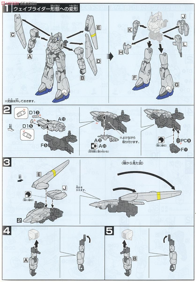 【再販】HGUC 1/144『ゼータプラス（ユニコーンVer.）』機動戦士ガンダムUC プラモデル-016