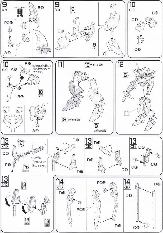 【再販】HG 1/144『ガンダムスローネアイン』機動戦士ガンダム00 プラモデル-011