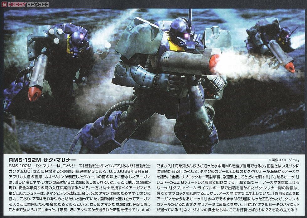 【再販】HGUC 1/144『ザク・マリナー』機動戦士ガンダムZZ プラモデル-010