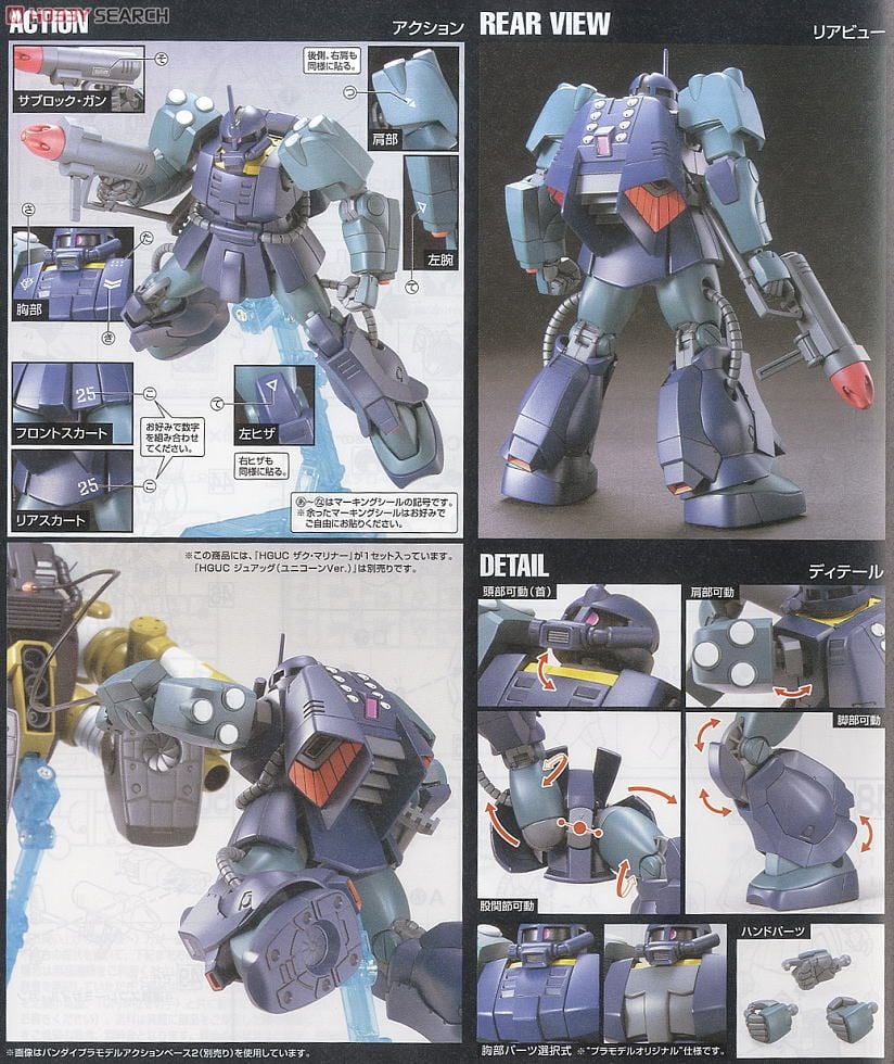 【再販】HGUC 1/144『ザク・マリナー』機動戦士ガンダムZZ プラモデル-011