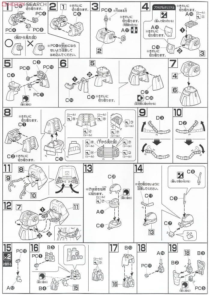 【再販】HGUC 1/144『ザク・マリナー』機動戦士ガンダムZZ プラモデル-012