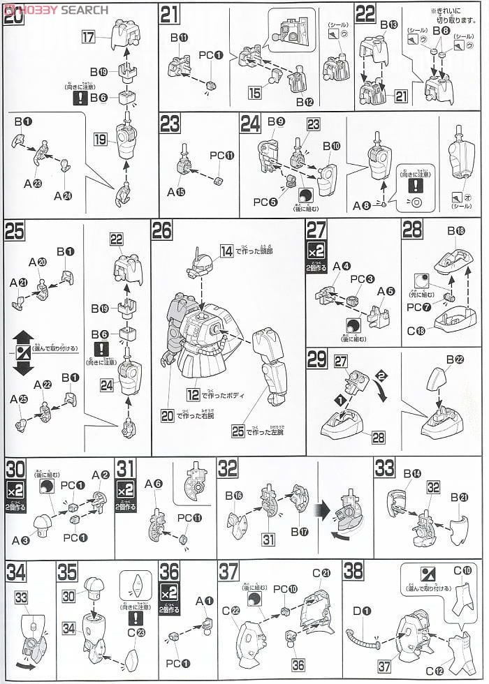 【再販】HGUC 1/144『ザク・マリナー』機動戦士ガンダムZZ プラモデル-013
