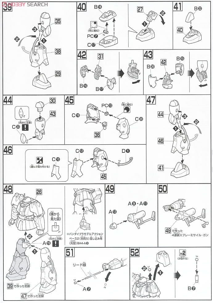 【再販】HGUC 1/144『ザク・マリナー』機動戦士ガンダムZZ プラモデル-014